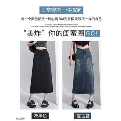 VM2149 Chân váy jean La Chapelle