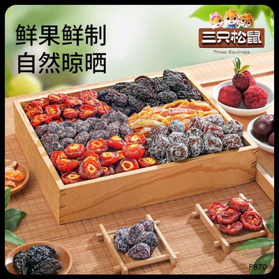 F870 Ô MAI CHUA NGỌT BA CON SÓC