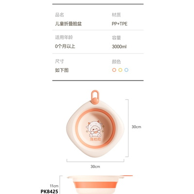 PK8425  CHẬU RỬA GẤP GỌN