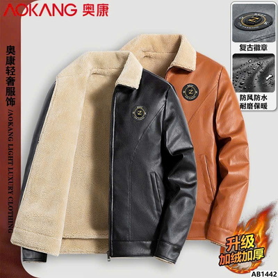 AB1442 ÁO DA LÓT LÔNG NAM AOKANG