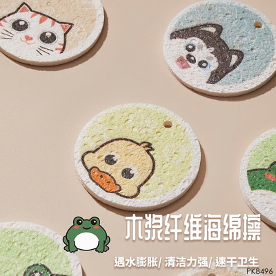 PK8496 SET 10 MIẾNG RỬA BÁT CUTE