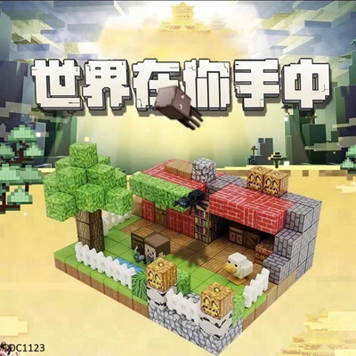 DC1123 BỘ XẾP HÌNH CHO BÉ