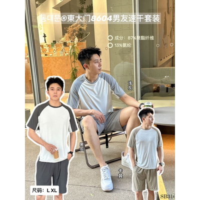 SB316  BỘ CỘC THỂ THAO NAM DONGDAE.MUN