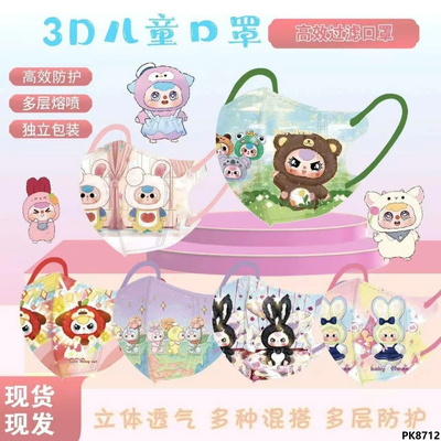 PK8712 SET 50C KHẨU TRANG BB3 SIUU HOTT