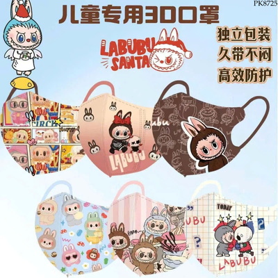 PK8725 SET 50 KHẨU TRANG LABUBU