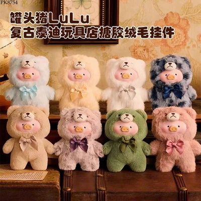 PK8754 BLIND BOX LULU THE PIG
