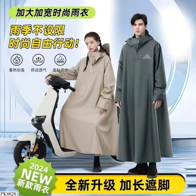 PK8828 ÁO MƯA NAM NỮ