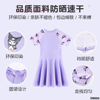 DB890 BỘ BƠI KUROMI CHO BÉ