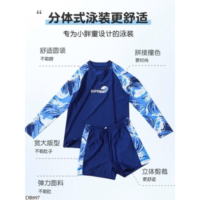 DB897 BỘ BƠI CHO BÉ MẬP