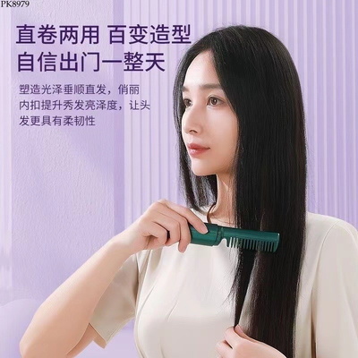 PK8979 LƯỢC CHẢI DUỖI TÓC