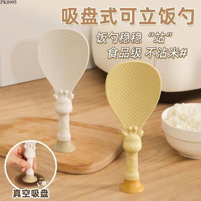 PK8995 SET 2 MUÔI XỚI CƠM CÓ ĐẾ