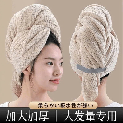 K1043 KHĂN LAU Ủ TÓC
