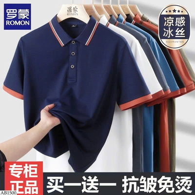 AB1500 ÁO POLO CHO NAM ROMON 