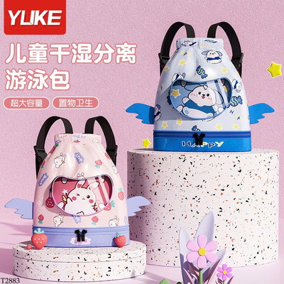 T2883 BALO ĐỰNG ĐỒ BƠI YUKE CHO BÉ 