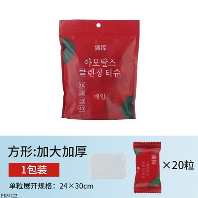 PK9122 COMBO 5 GÓI KHĂN NÉN DU LỊCH
