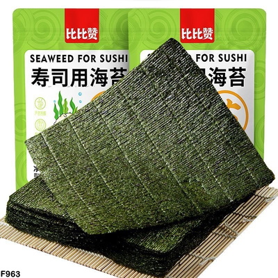 F963  SET 3 GÓI LÁ RONG BIỂN CUỘN