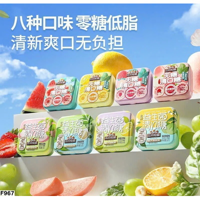 F967 COMBO 4 HỘP VIÊN KẸO THƠM MIỆNG BA CON SÓC