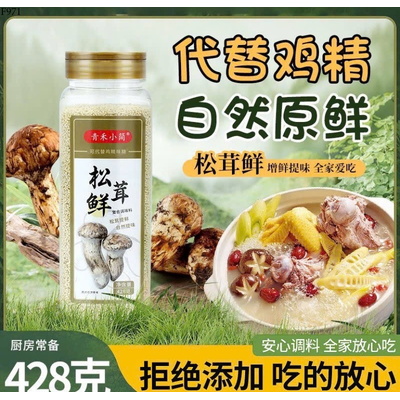 F971 COMBO 2 HỘP HẠT NÊM NẤM SITAKE