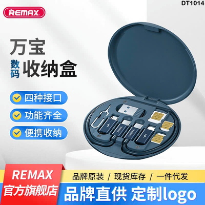 DT1014 HỘP CÁP SẠC REMAX