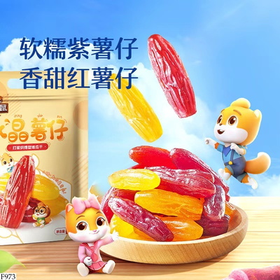 F973 SET 2 GÓI KHOAI LANG SẤY DẺO HÃNG BA CON SÓC