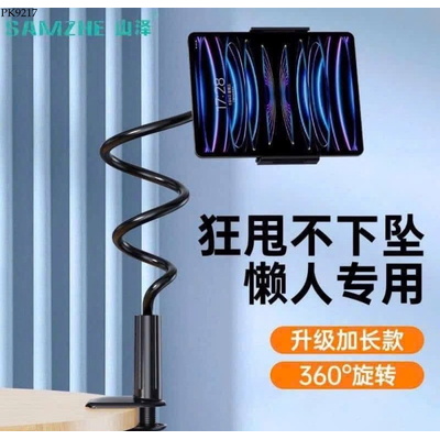 PK9217 GIÁ ĐỠ ĐIỆN THOẠI, IPAD