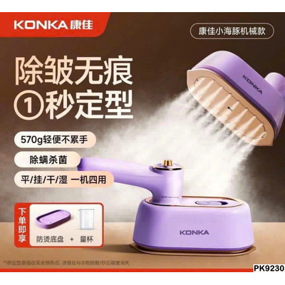 PK9230 BÀN LÀ HƠI NƯỚC
