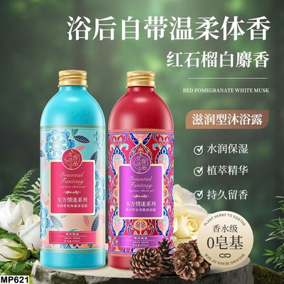 MP621 SỮA TẮM CHO NỮ