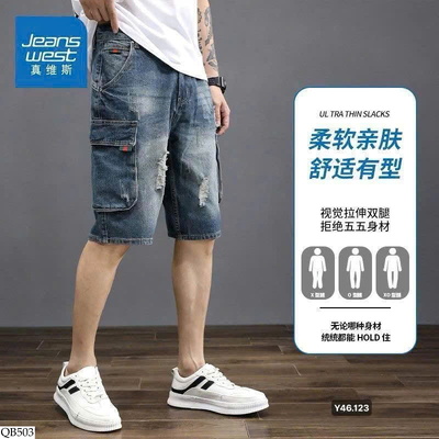 QB503 QUẦN SHORT NGỐ JEANS WEST