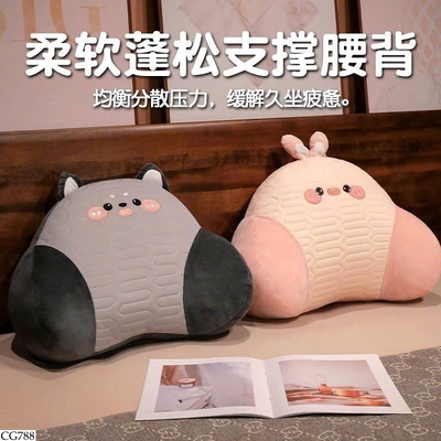 CG788 GỐI TỰA LƯNG HÌNH THÚ