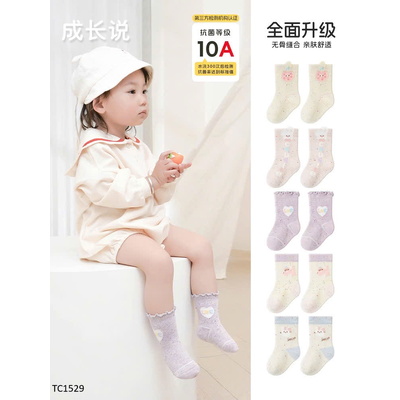 TC1529 SET 5 ĐÔI TẤT CỔ CAO CHO BÉ