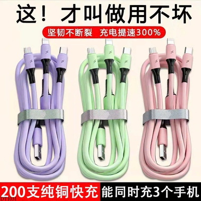 DT1031 DÂY SẠC 3IN1 