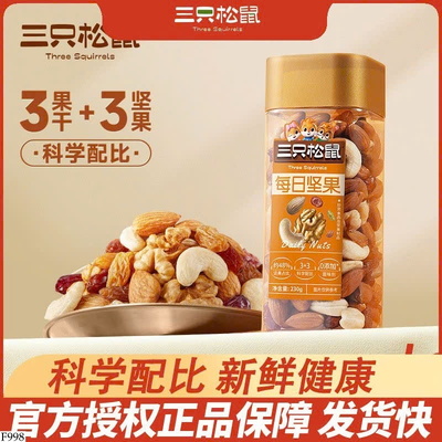 F998 SET 2 HỘP HẠT SẤY KHÔ 3 CON SÓC