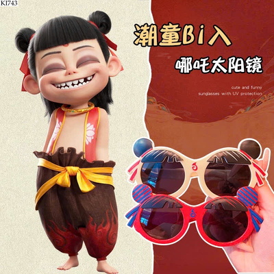 KI743 KÍNH RÂM HOẠT HÌNH CHO BÉ