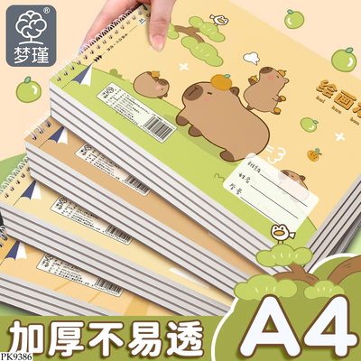 PK9386 COMBO 4 QUYỂN VỞ VẼ A4
