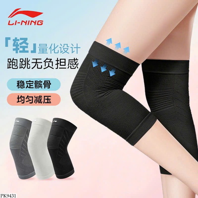 PK9431 ĐAI BẢO VỆ GỐI LI.NING