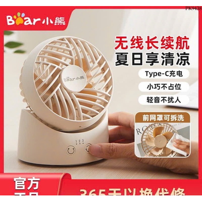 PK9438 QUẠT ĐỂ BÀN BEAR