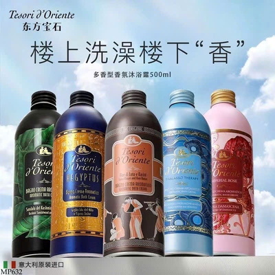 MP632 SỮA TẮM HƯƠNG NƯỚC HOA TESORI D ORIENTE