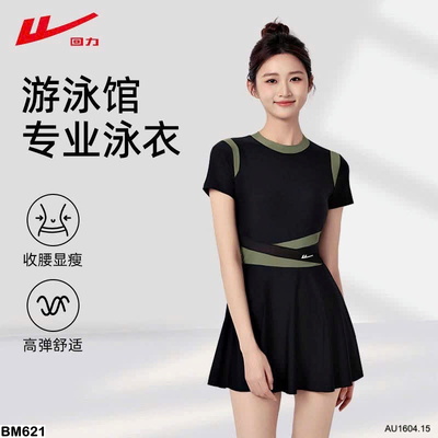 BM621  ĐỒ BƠI LIỀN THÂN CHO NỮ WARRIOR