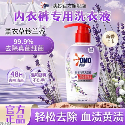 PK9475 Nước giặt đồ chip hương hoa lavender