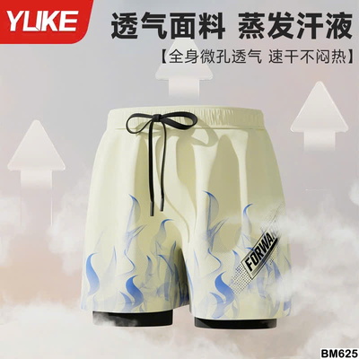 BM625 QUẦN BƠI CHỐNG LỘ YUKE NAM