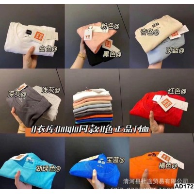AD172 ÁO PHÔNG TRƠN UNIQLO BASIC NAM NỮ