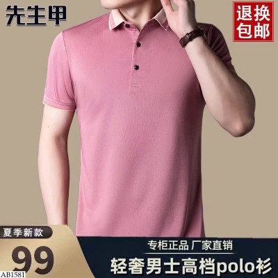 AB1581 ÁO POLO CHO NAM