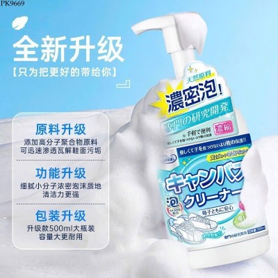 PK9669 BỌT LÀM SẠCH VẾT BẨN, VẾT Ố GIÀY