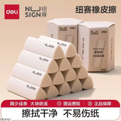PK9767 HỘP 6C TẨY TAM GIÁC DELI
