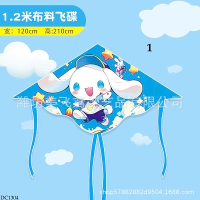 DC1304 DIỀU HOẠT HÌNH CHO BÉ