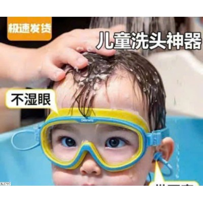 KI797 KÍNH BƠI CHO BÉ