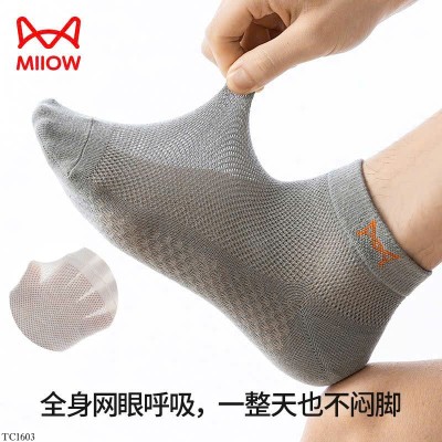 TC1603 SET 5 ĐÔI TẤT CHO NAM