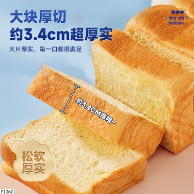 F1060 BÁNH MÌ BIBIZAN
