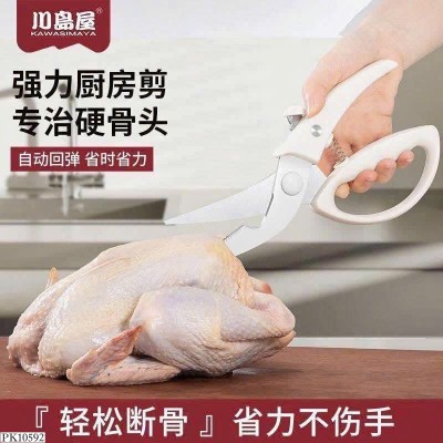 PK10592  KÉO CẮT XƯƠNG  KAWASIMAYA