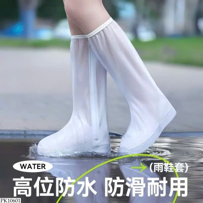 PK10601 ỦNG BỌC GIÀY CAO CỔ